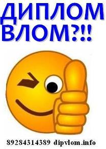 dipvlom